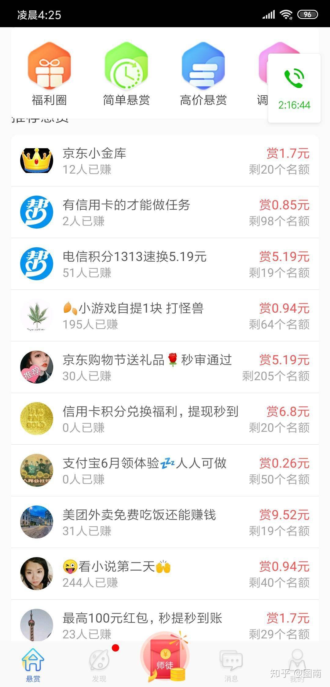 手机怎么一天赚几十元(手机怎么一天挣30块钱)