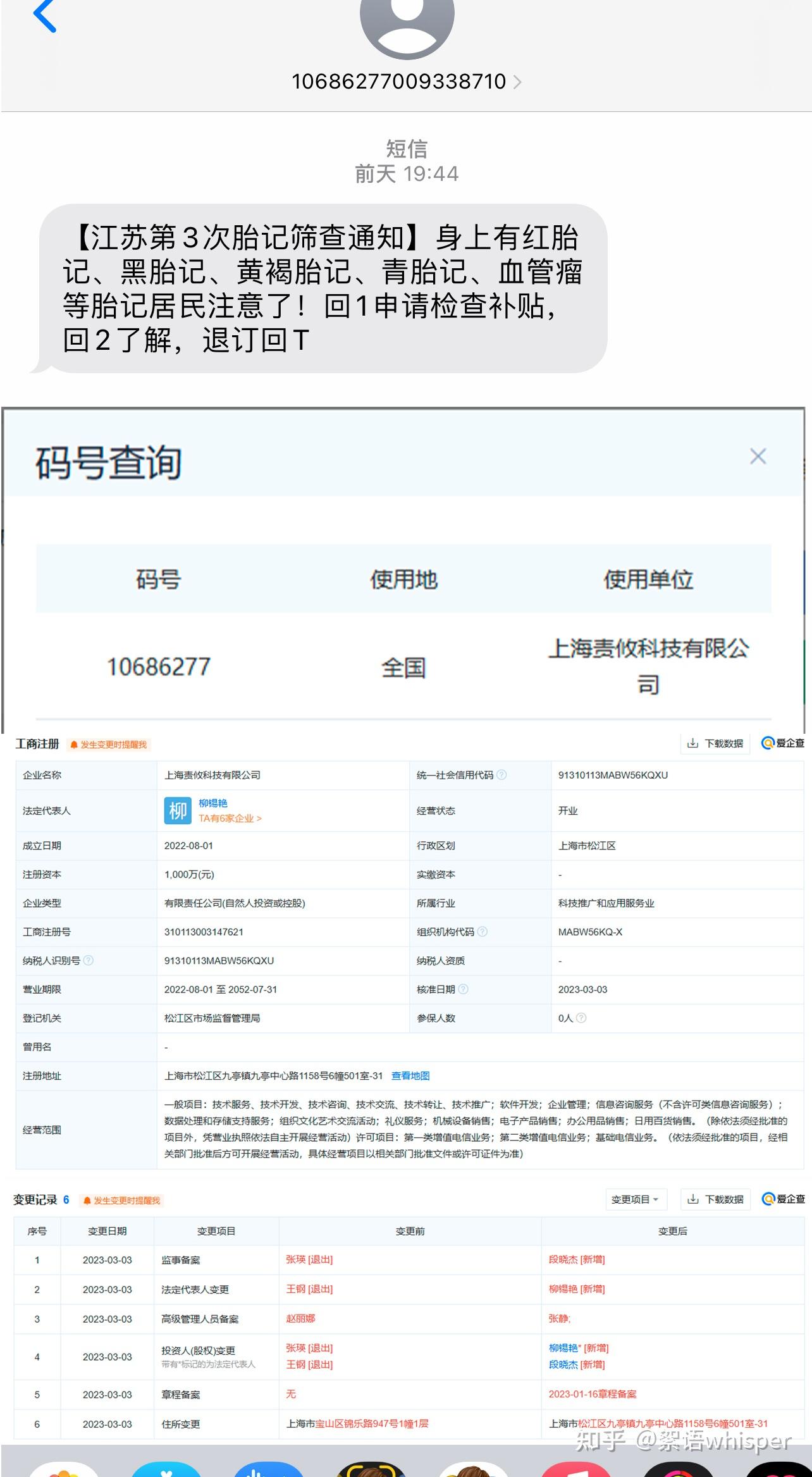 1069开头的短信是群发的吗是真的吗知乎的简单介绍 1069开头的短信是群发的吗是真的吗知乎的简单介绍