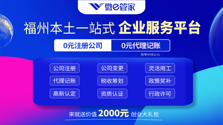 福州税收洼地还稳定吗?有哪些税收优惠政策? - 知乎