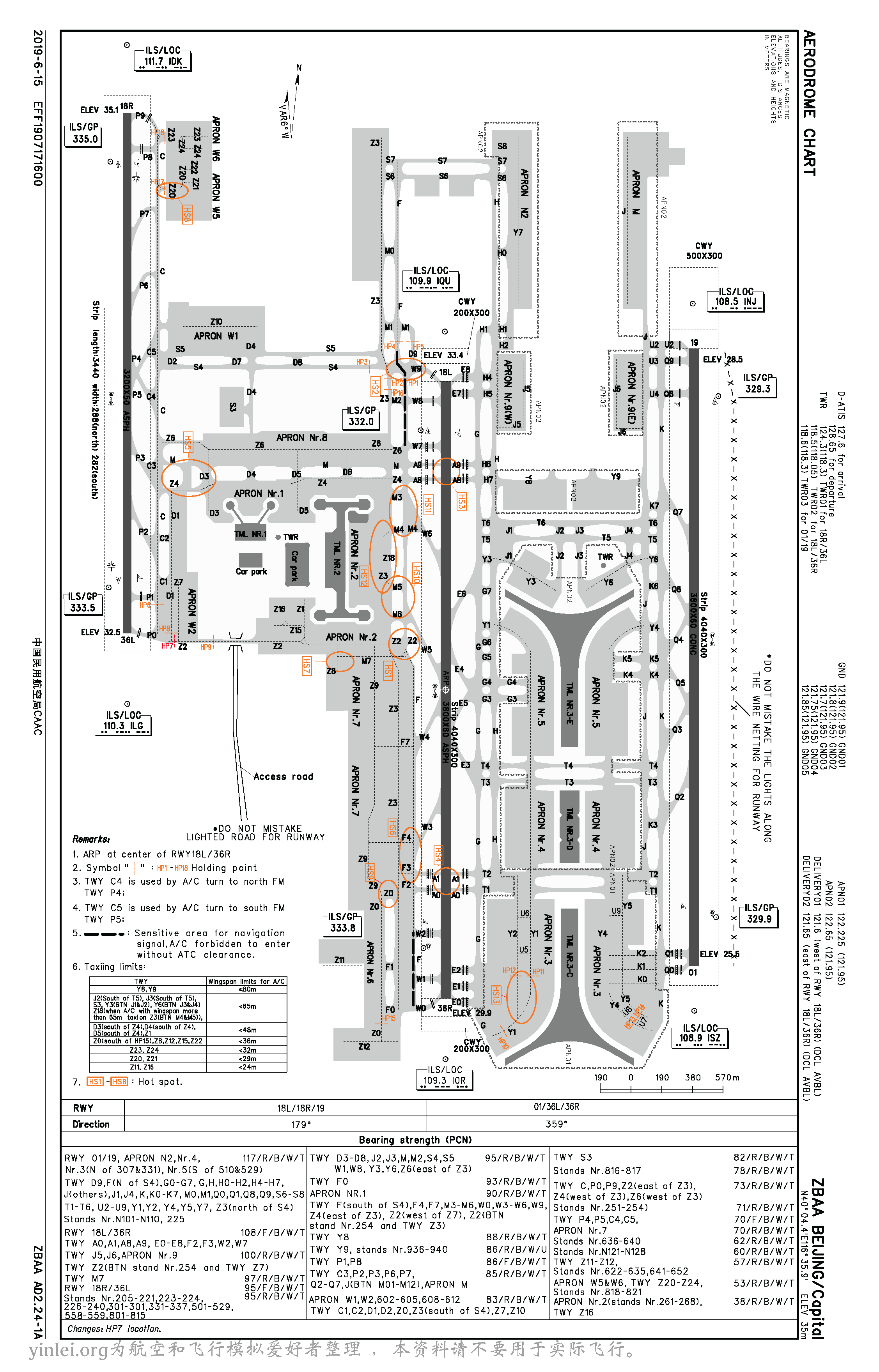 求北京首都机场平面图