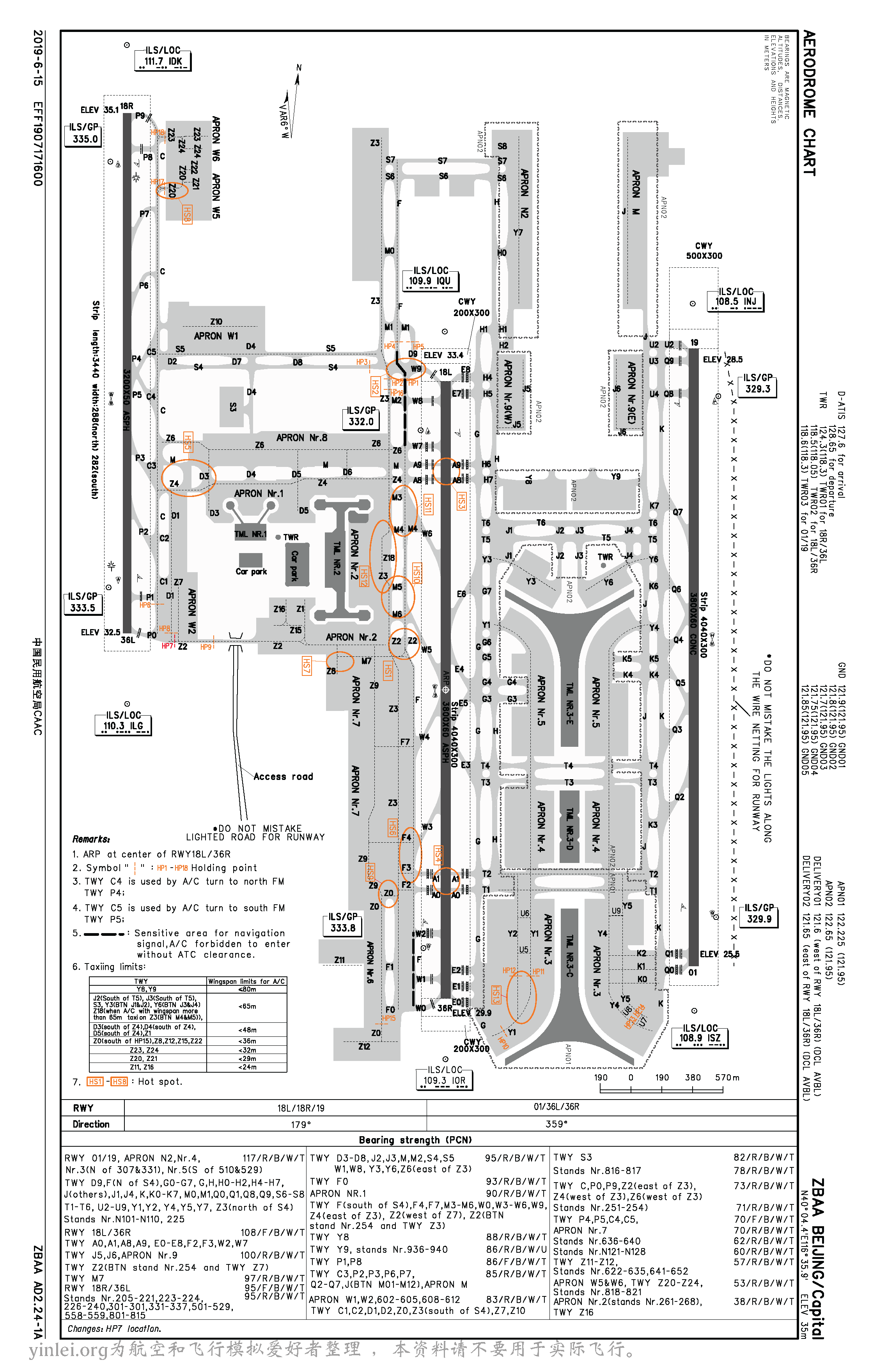 求北京首都機場平面圖