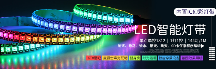 麦爵士madrix像素灯条灯带产品参数 - 知乎