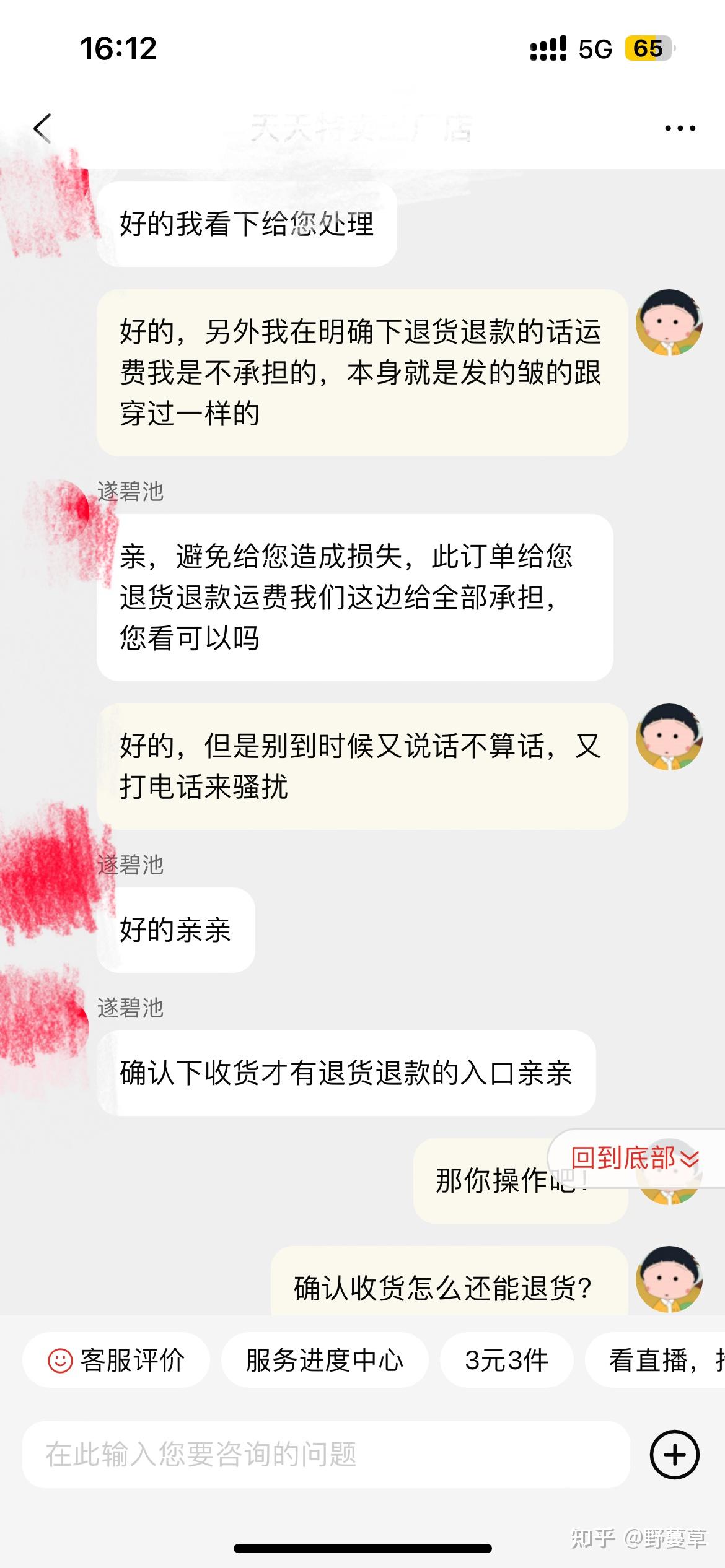 為什麼感覺淘寶現在不如拼多多了