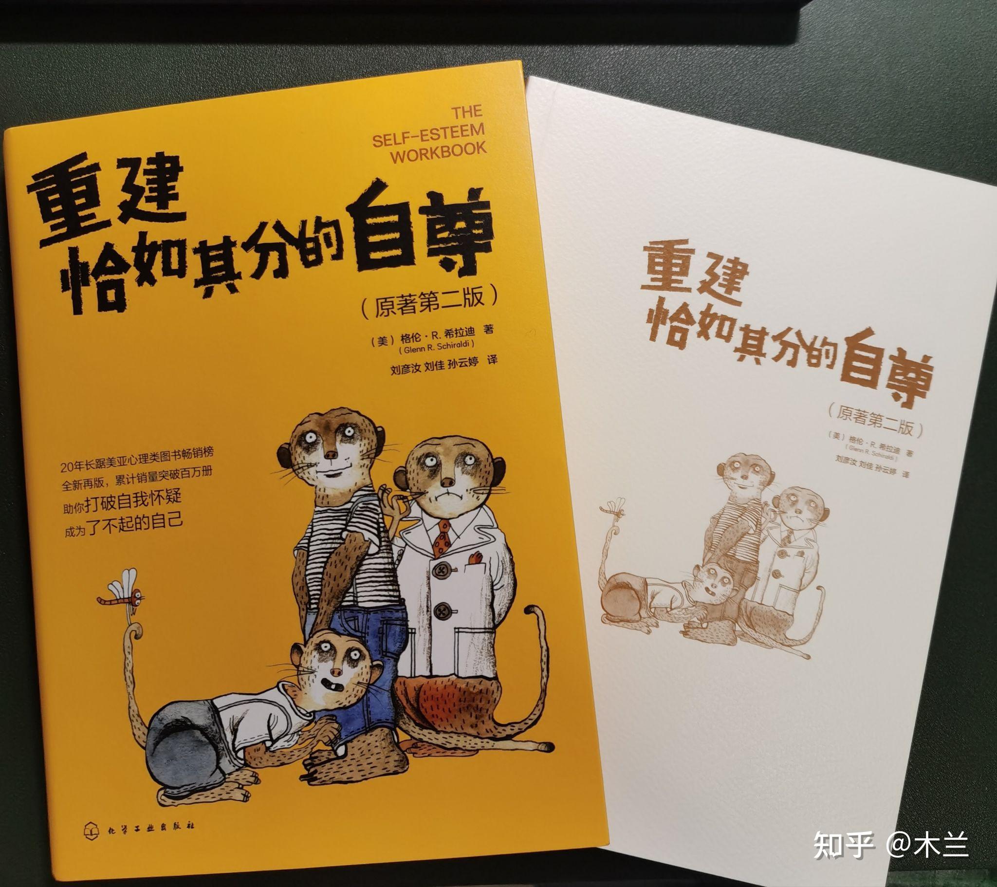 如何能从不断的自我否定与自我怀疑中走出来? - 知乎