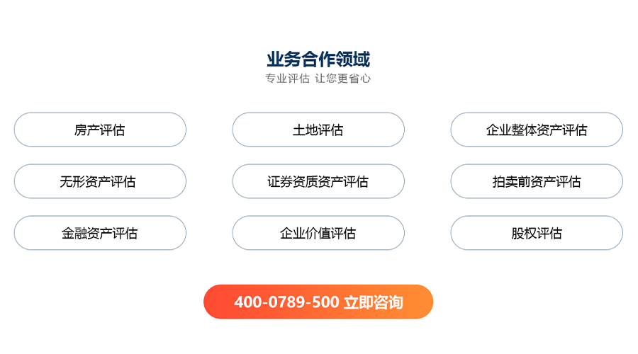 哪里找并选择靠谱的资产评估公司?