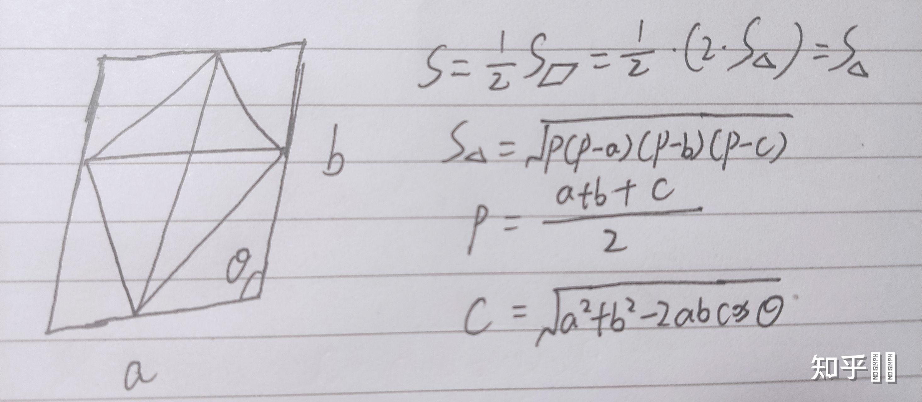 不规则四边形面积 知乎