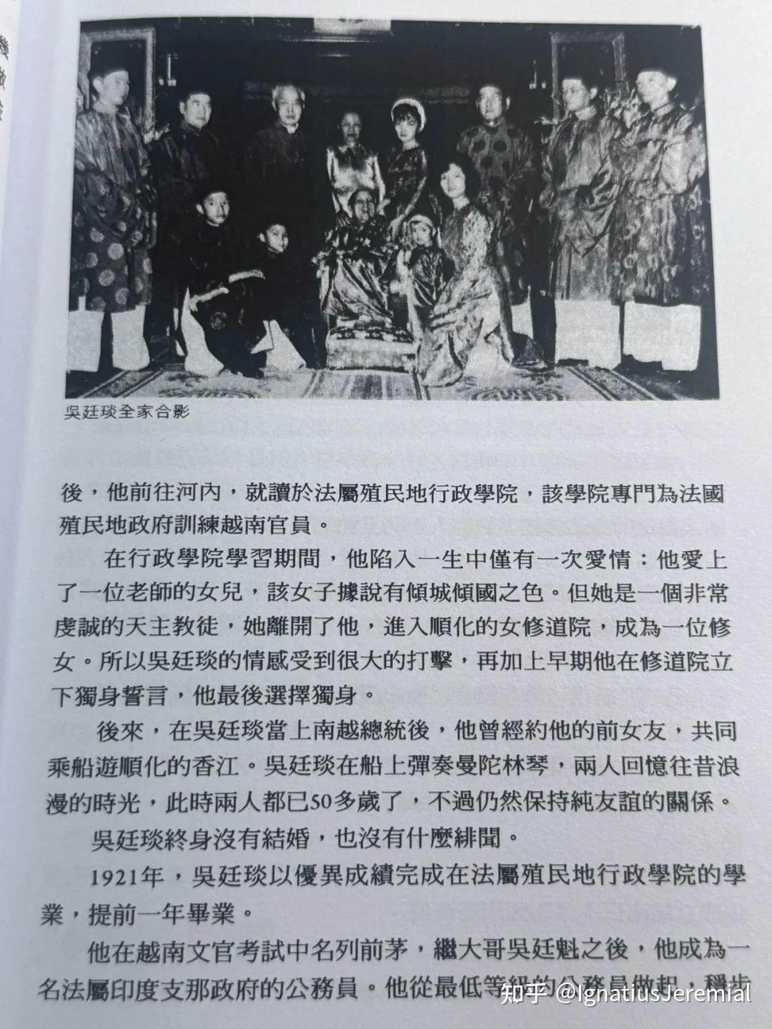 吴庭琰(Ngô Đình Diệm) 越南共和国总统,一位被谣言淹没的公教信友 - 知乎