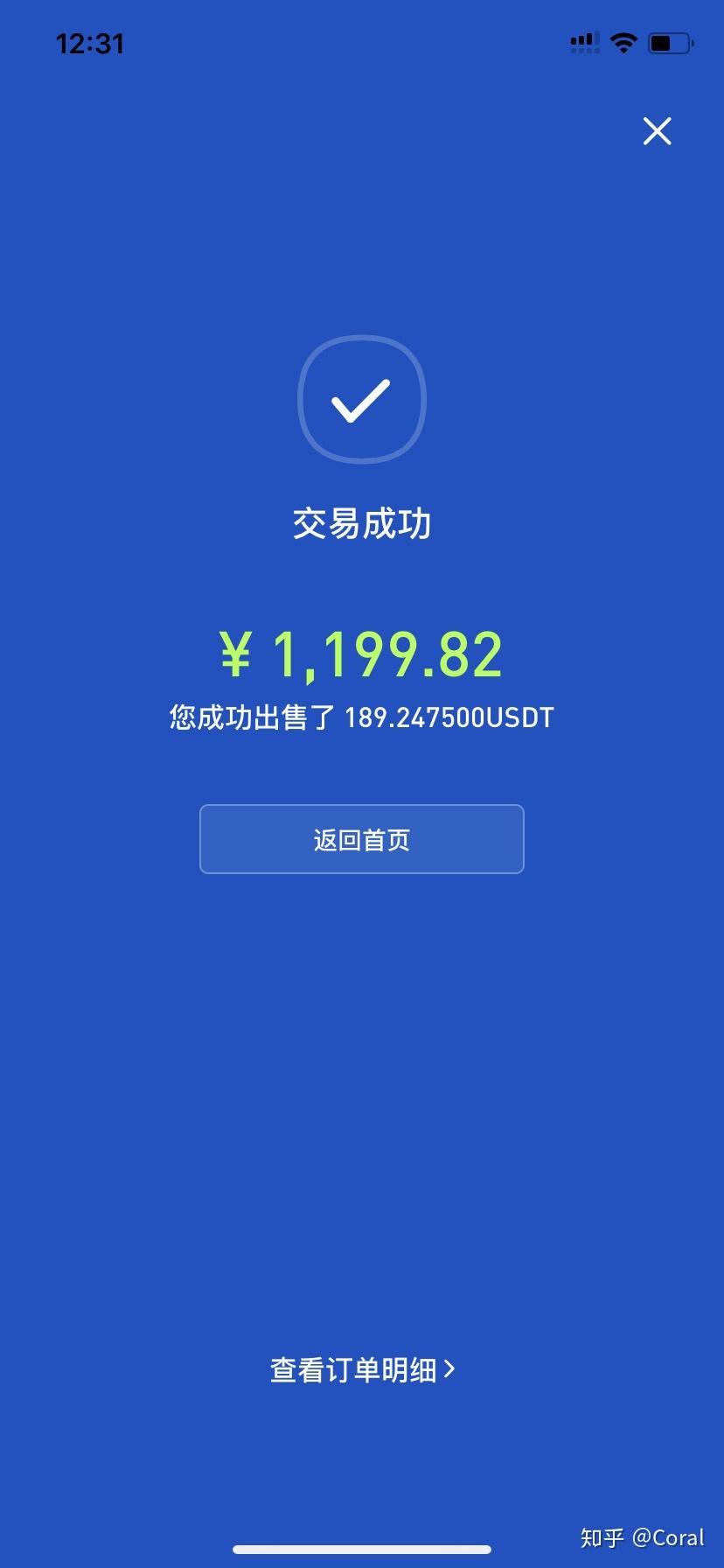 火币网骗局之我骗了骗子两百块，噗。。。 - 知乎