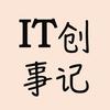 IT创事记