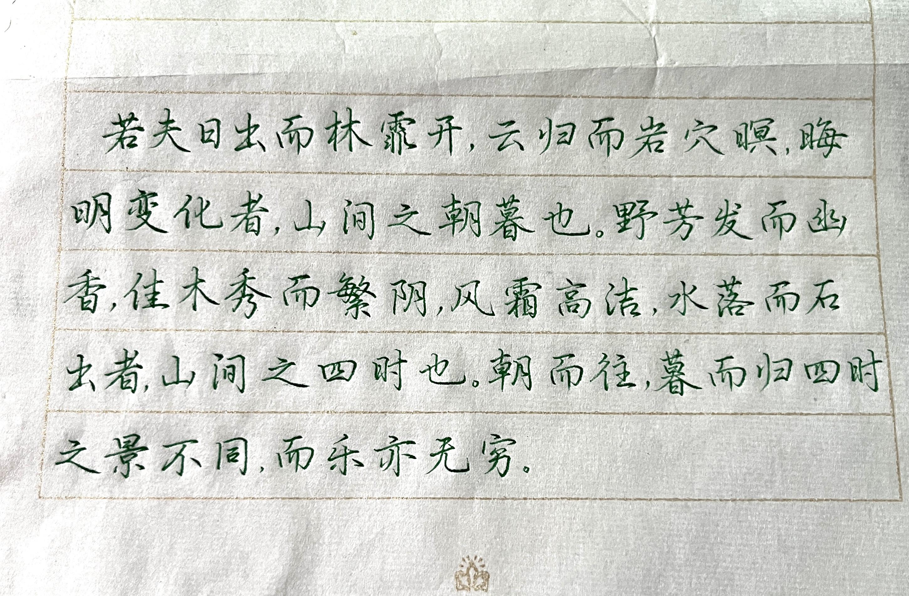 华文行楷有哪些特点? - 知乎