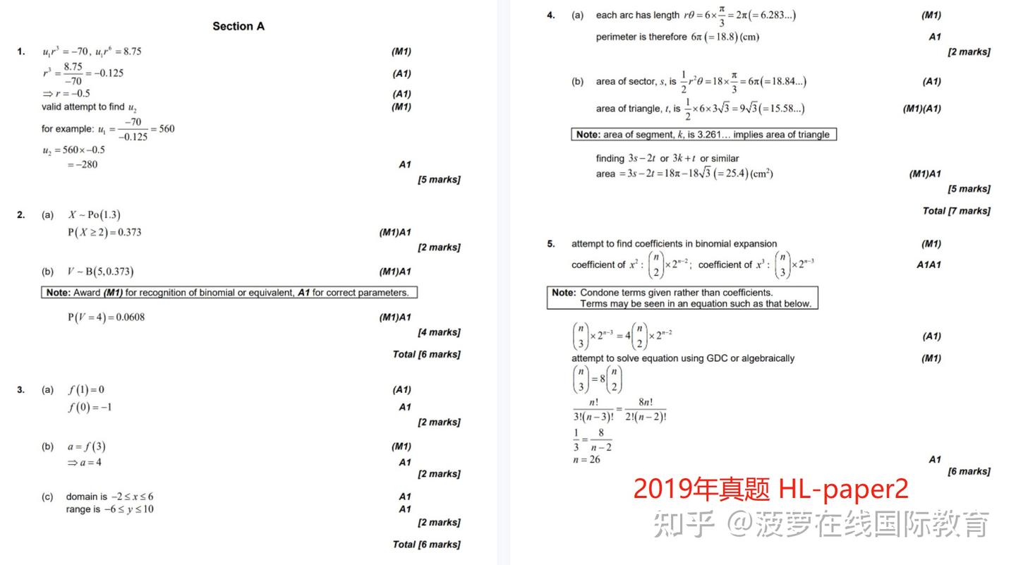 IB数学真题+答案合集!(最新) - 知乎