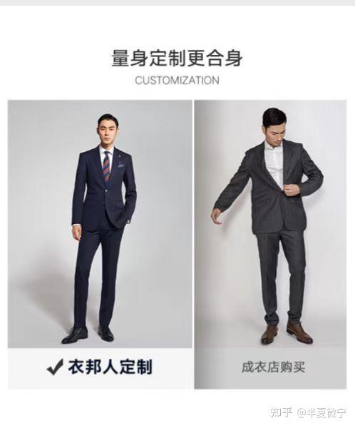 衣邦人定制西服的性价比怎么样?