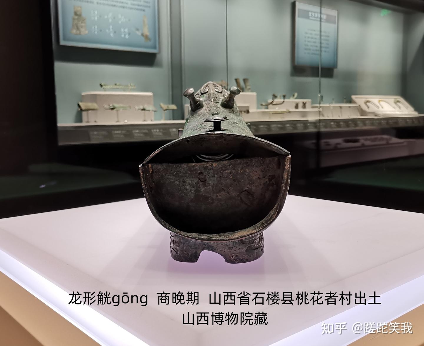 龙形觥gōng——古代青铜器名品集录 - 知乎
