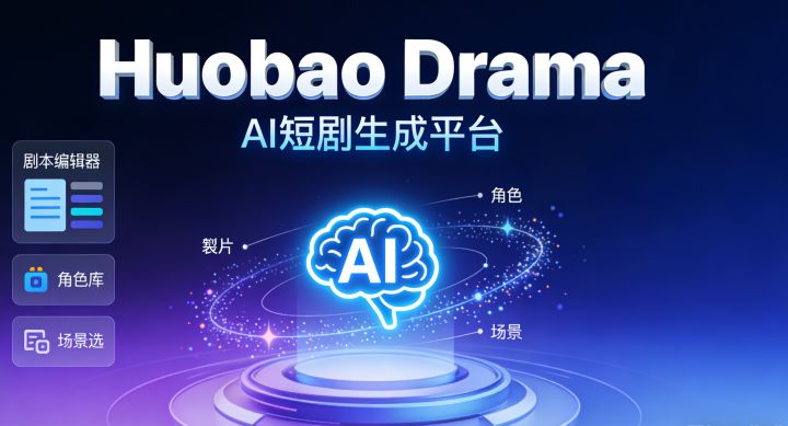 AI 短剧自动化生成 - 知乎