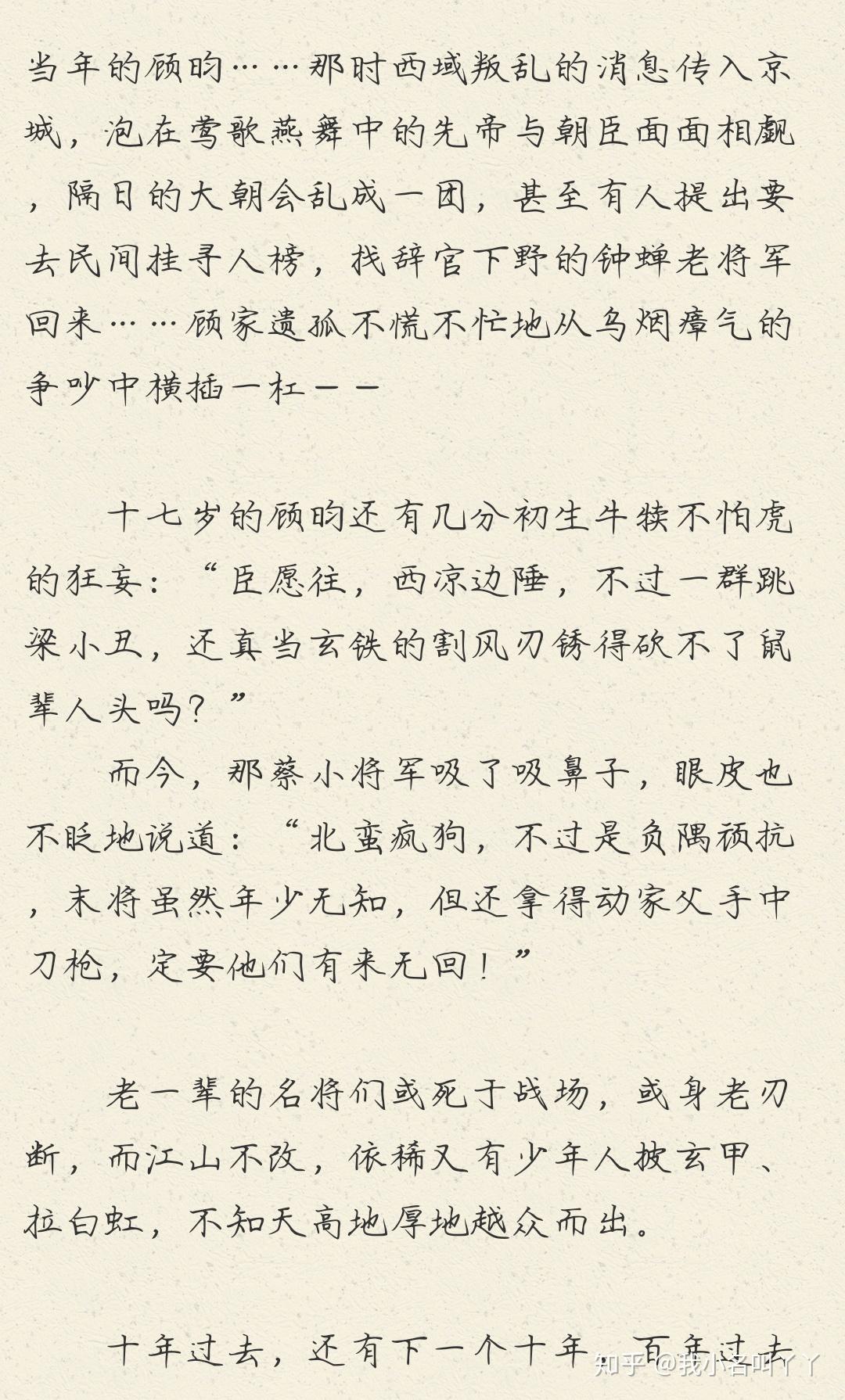 跪求好看的耽美小说原文片段截图,就是那一瞬间,让人忍不住再三品读