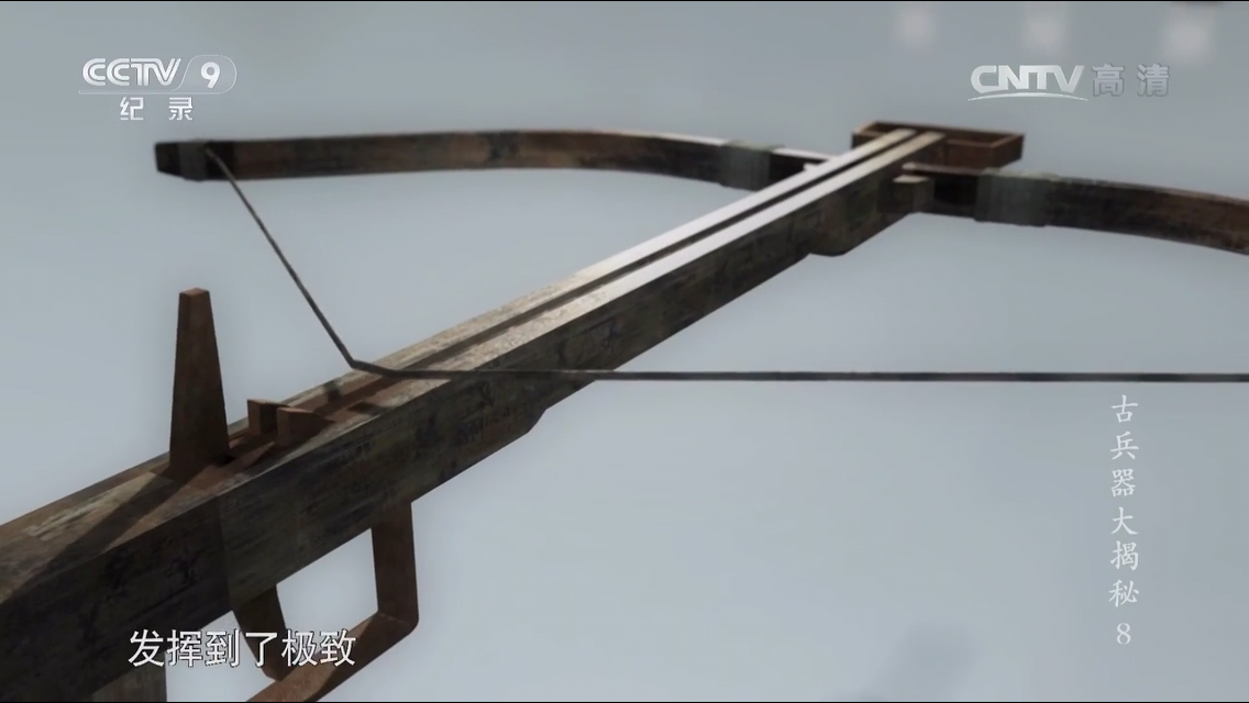 神臂弓或者神臂弩的具体设计和工作原理是怎么样的? - 知乎