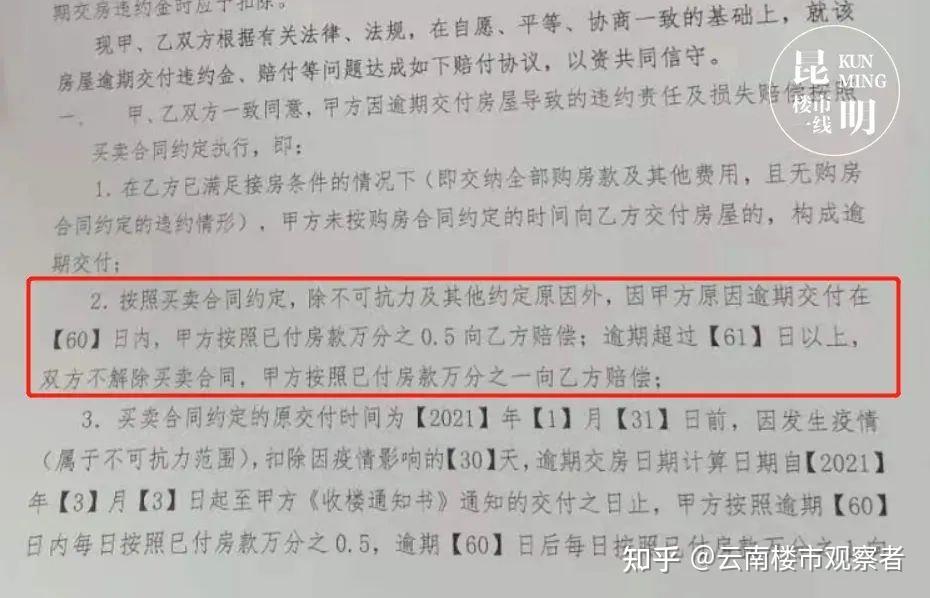 开发商违约要收房款吗 开发商违约要不要收房款
