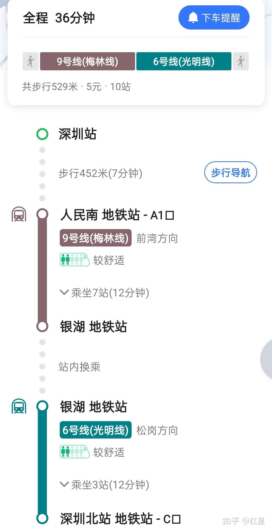 深圳站到深圳北站换乘一个小时二十分钟够吗