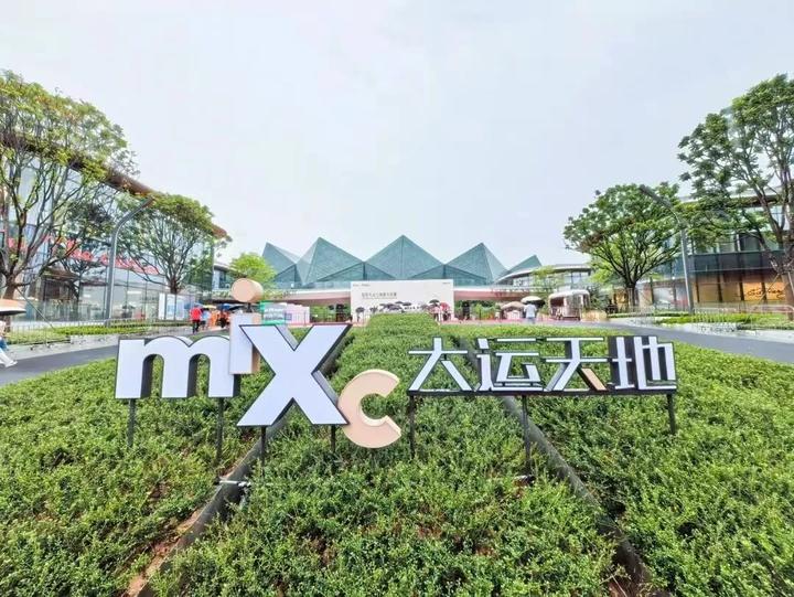 公园式商业案例：不一样的创新玩法