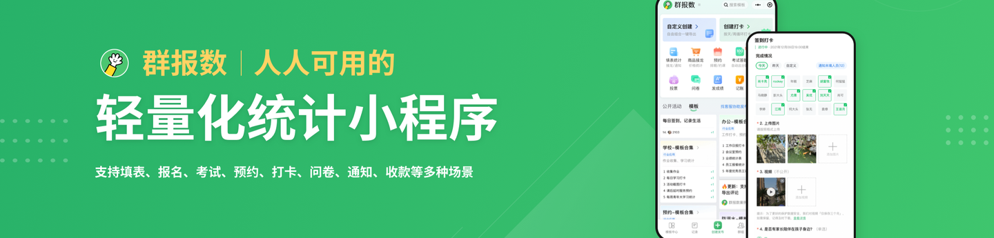 群报数 - 知乎