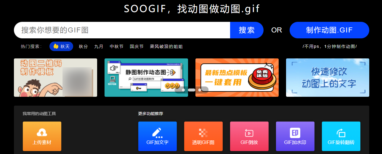 有哪些高质量GIF图片网站? - 知乎