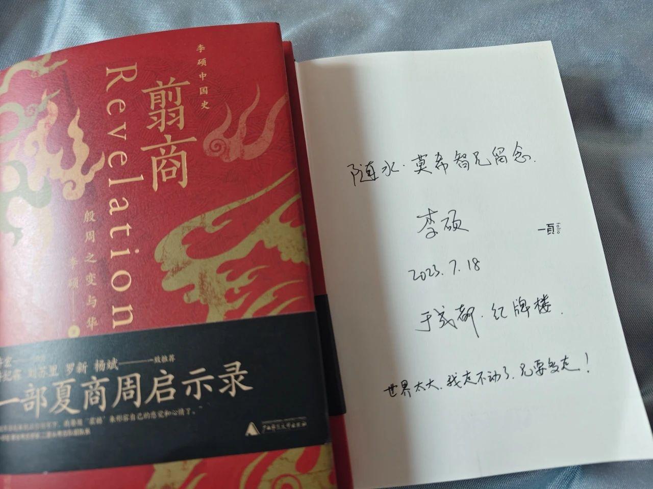 一筆箋メモシノワズリ李朝漢服ロータス魔道祖師陳情令山河令天官賜福薬屋のひとりごと 山河令』＆『蓮花楼』その他、ぼそぼそとつぶやく【本日、開店休業
