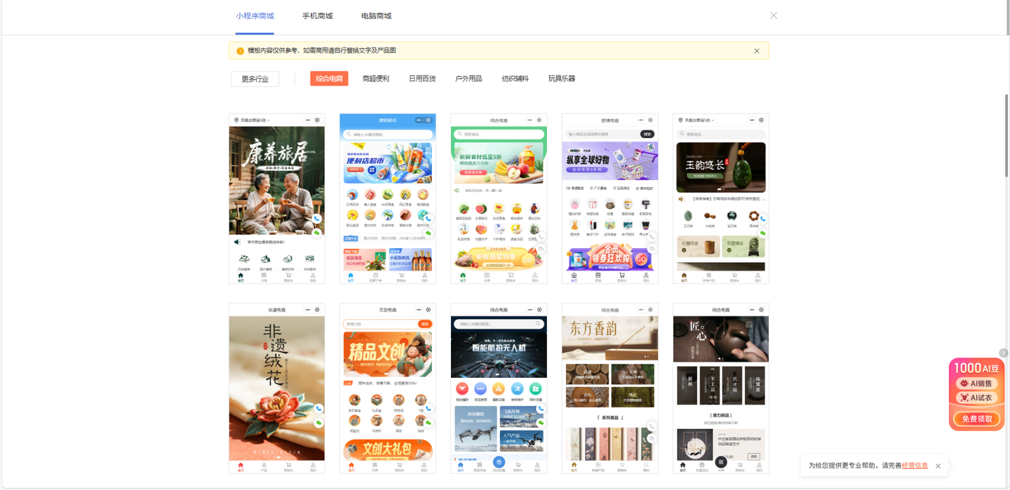 微信开店流程及费用是怎样的？看完就懂！ - 知乎