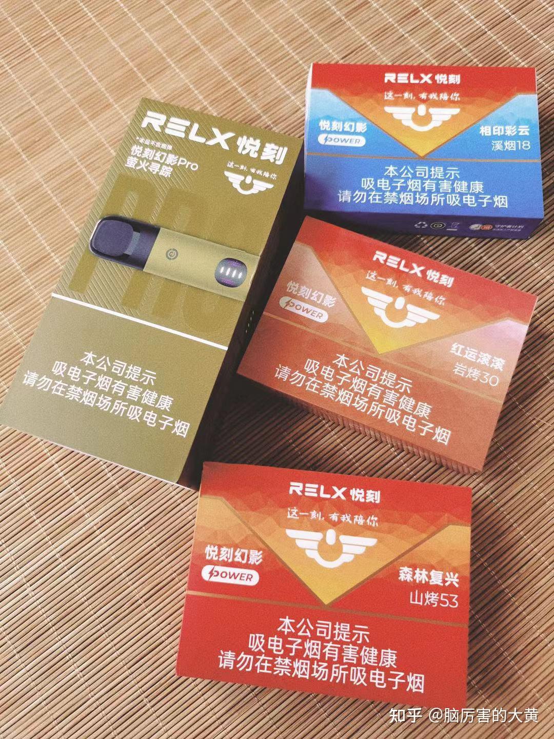 relx 悦刻发布国标新品幻影 pro,产品有哪些亮点? - 知乎