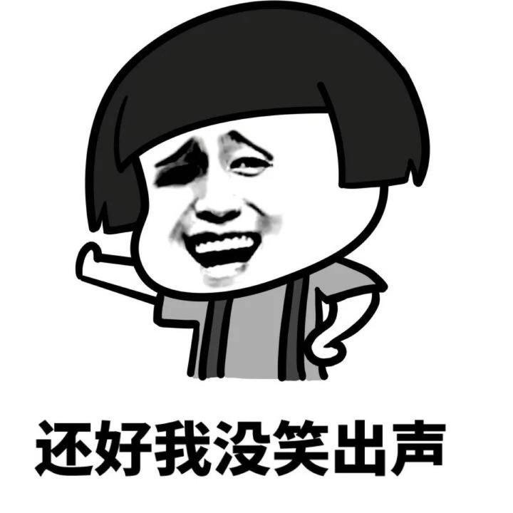 超搞笑的12个笑话段子,让你一次笑个够! - 知乎