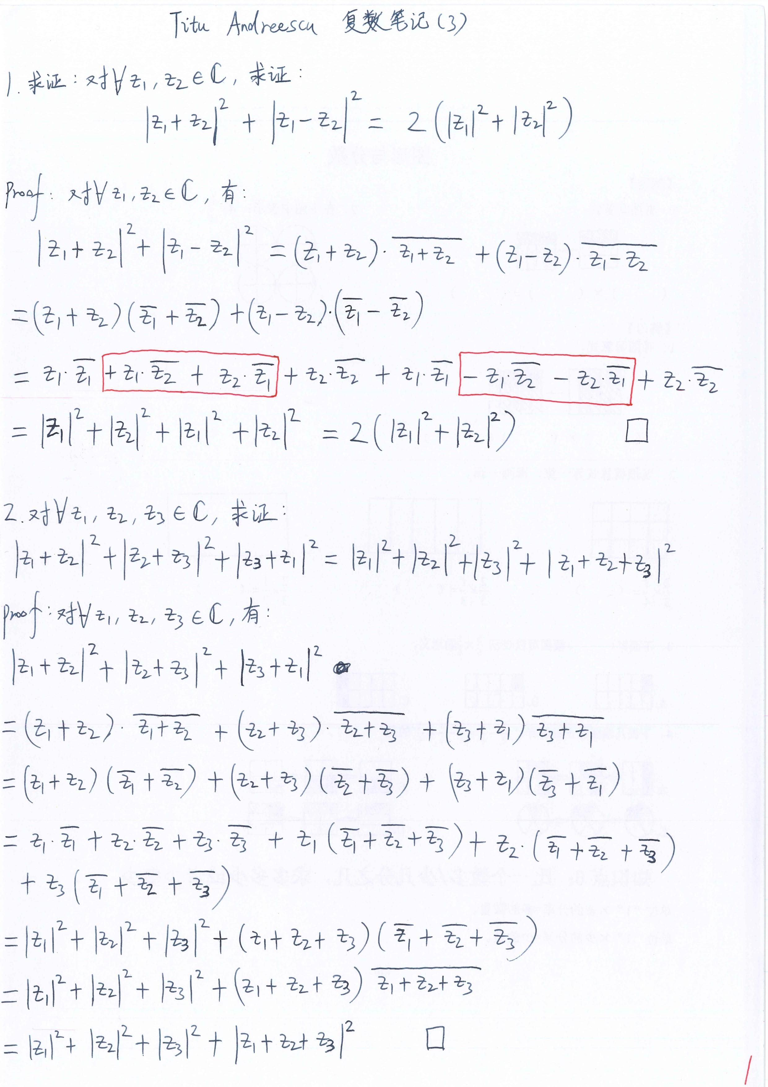 Titu Andreescu Complex Numbers from A to Z(Second Edition)学习笔记(3)——复数模长 ...