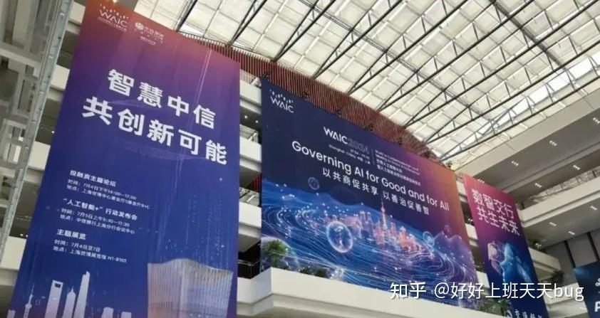 时代光华携“AI企业智慧大脑”亮相 WAIC 2024 世界人工智能大会 - 知乎