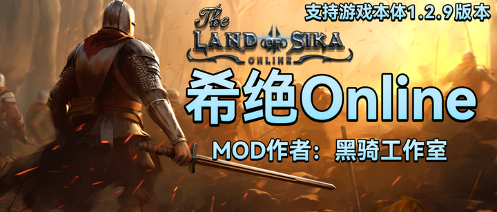 《希绝online》不删档测试正式开启!