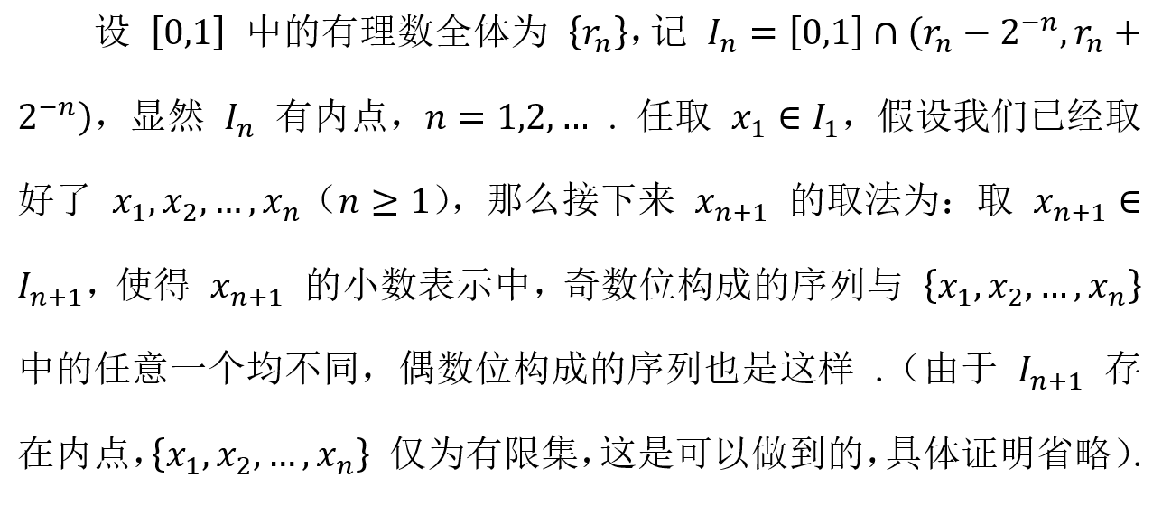 二维实空间的可数稠密集,两两不同行不同列 - 知乎
