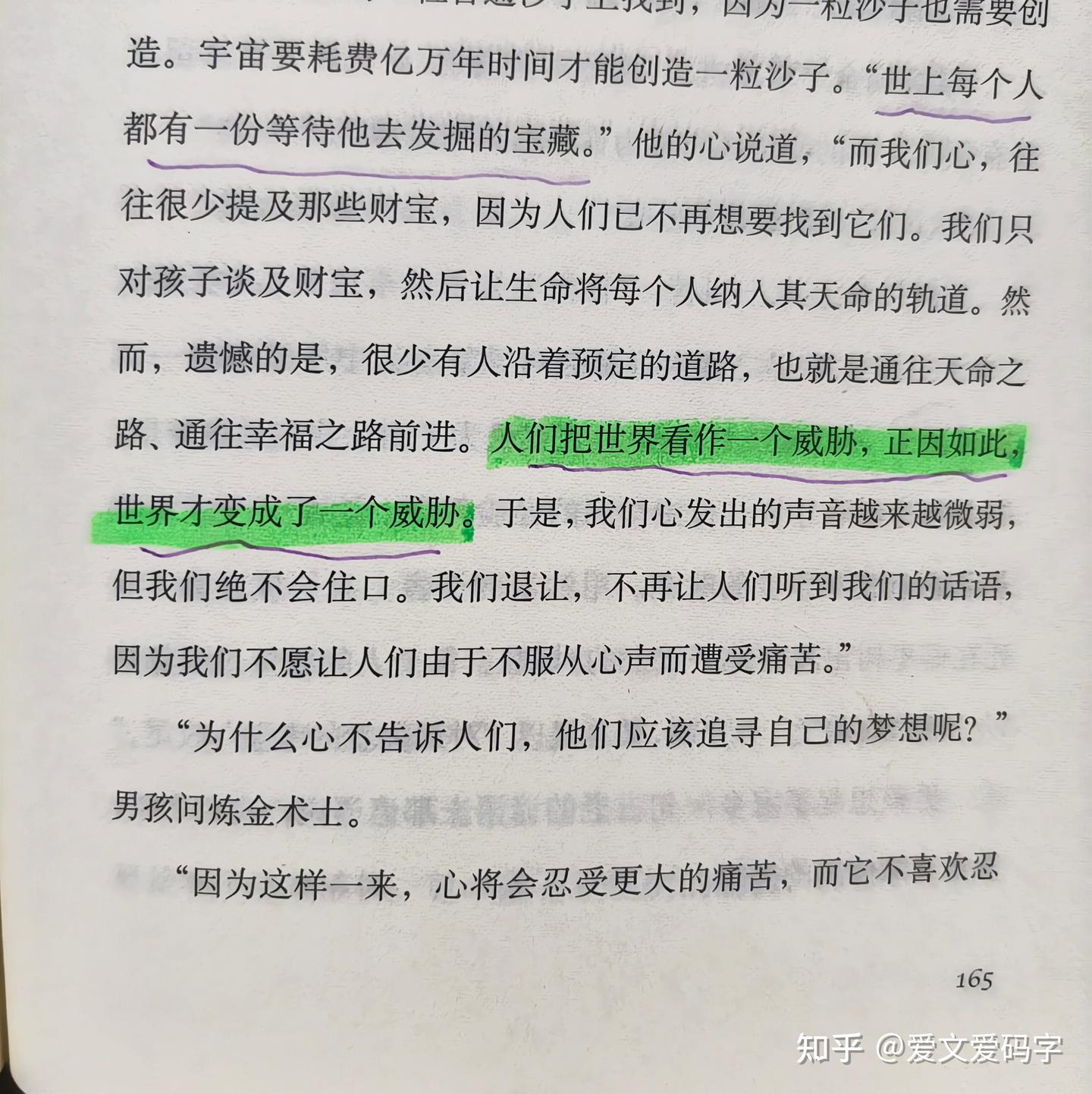 你必须知道的真相:你变了,你的世界就变了 - 知乎