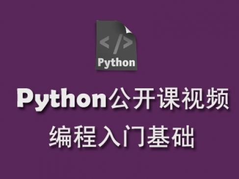 全网最全Python教程,从零到精通(学Python有它就够必收藏) - 知乎