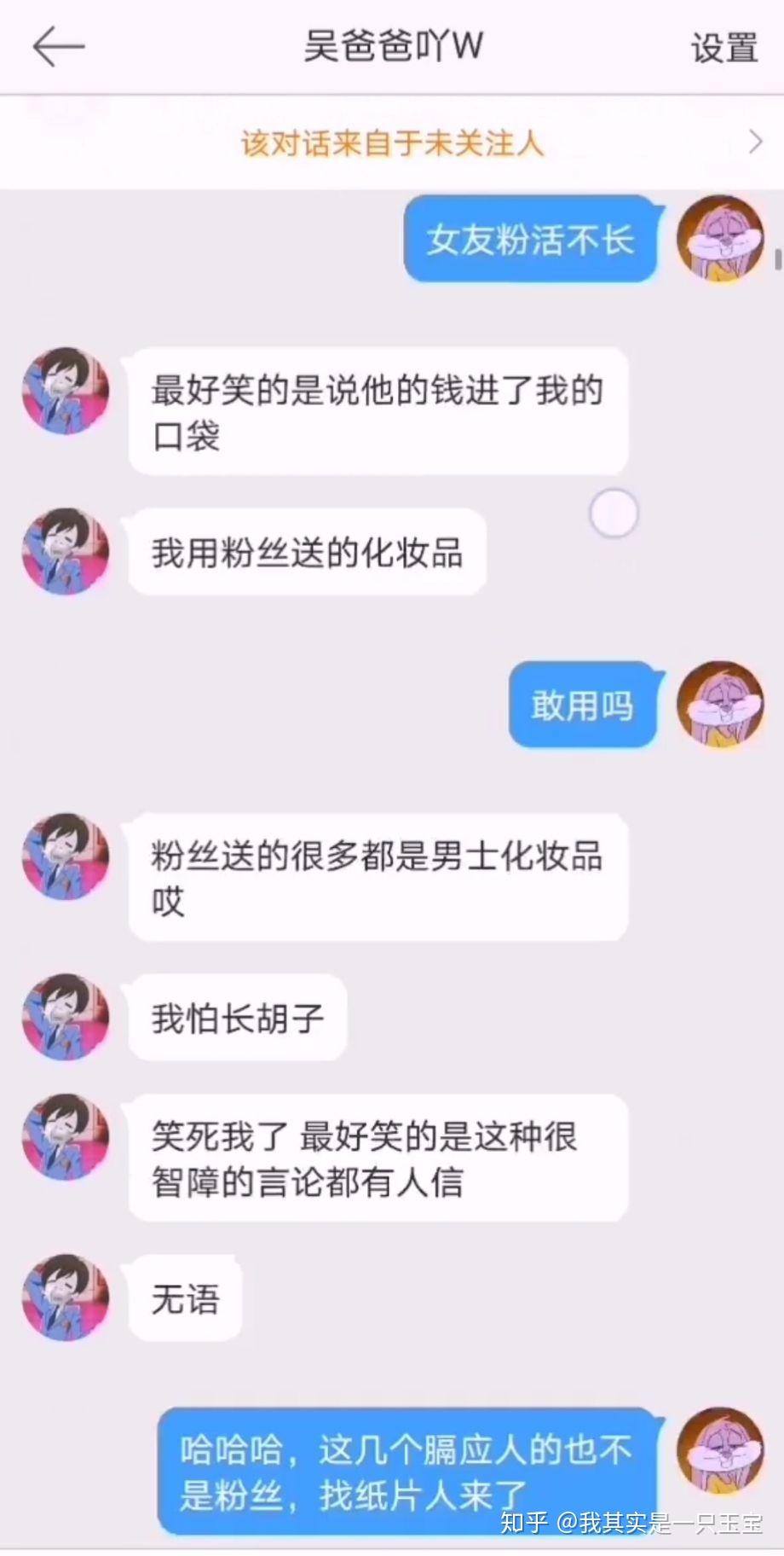 如何评价某幻女朋友?