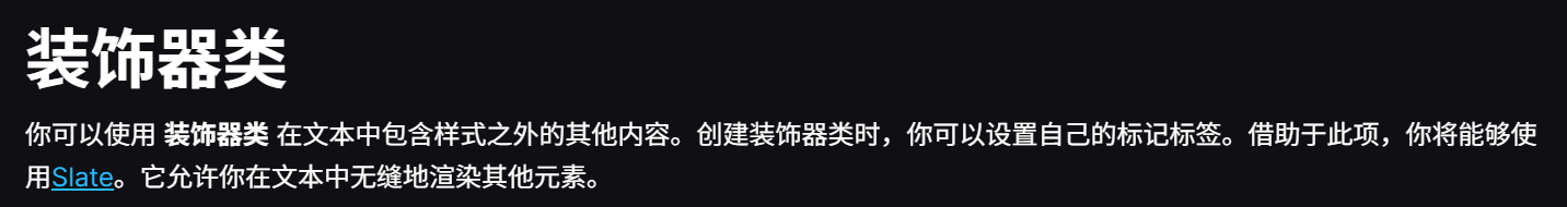 在虚幻引擎中使用富文本实现Tips功能(1) - 知乎