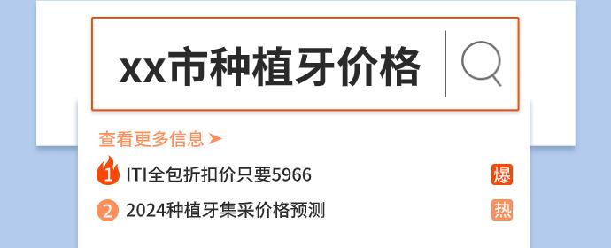 2023年種植牙價格降到多少了不同品牌的價格分別在多少