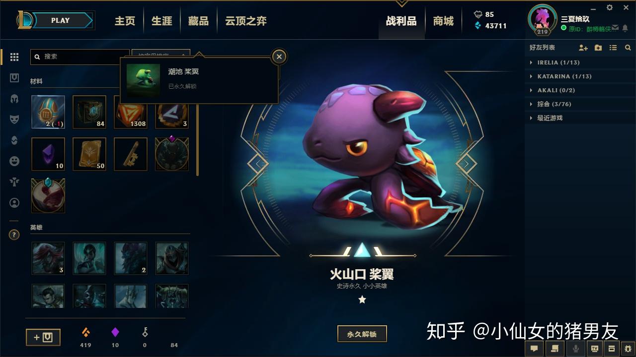 lol云顶之奕230人民币能开出来三星的小小英雄吗几率多大