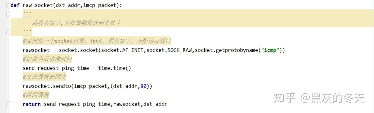 Python 实现ping-ICMP select、socket、sendto、recvfrom等 - 知乎
