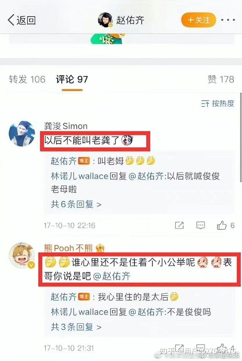 龚俊被男粉喊老公图片