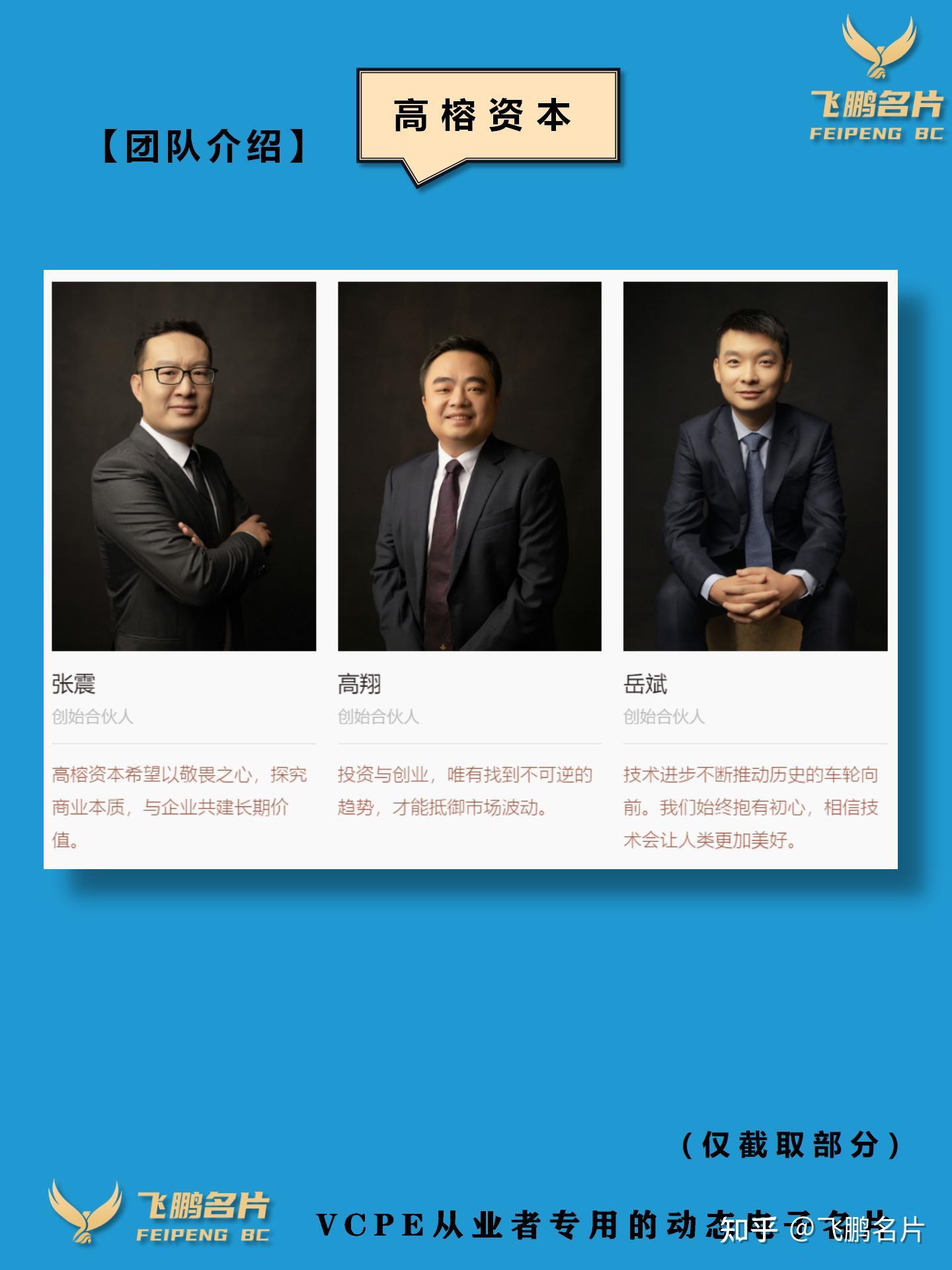 每天认识一家 投资机构12-高榕资本 - 知乎