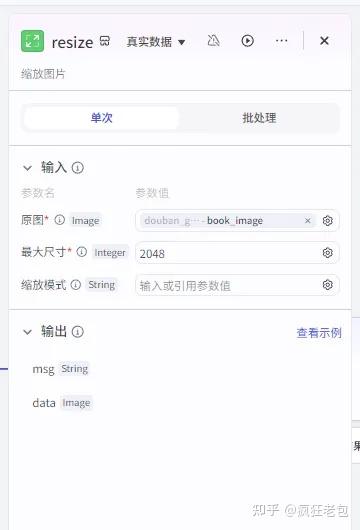 最新AI智能体开发案例:小红书读书博主必备!教你用Coze平台搭建「书籍推荐」智能体! - 知乎