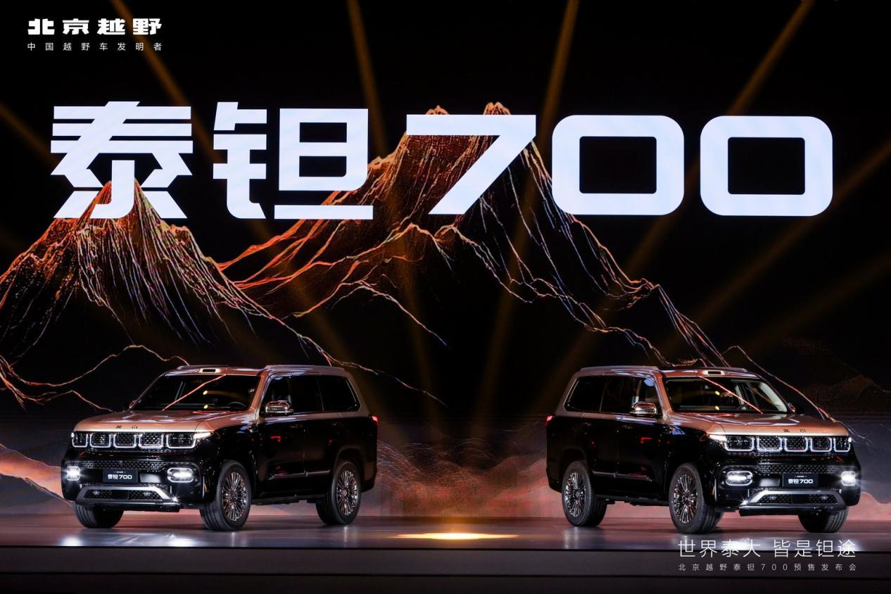 重新定义豪华越野,中国品牌为何需要一台泰钽700