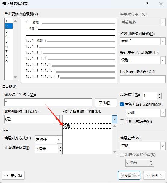 在word中交叉引用标题编号时引用出来的编号全部是0请问下大家这个