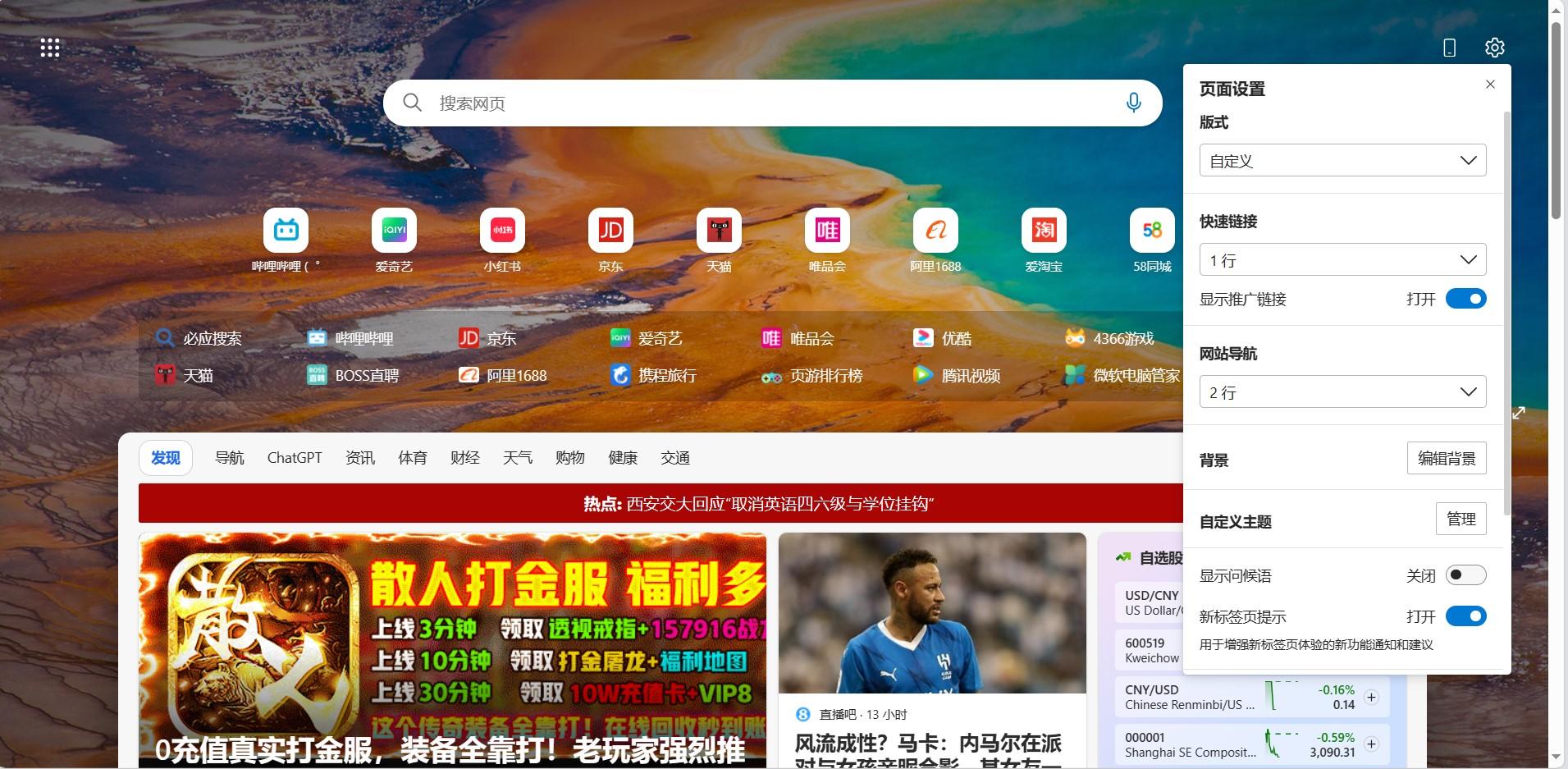 如何在浏览器上做广告=如何在浏览器上做广告赚钱