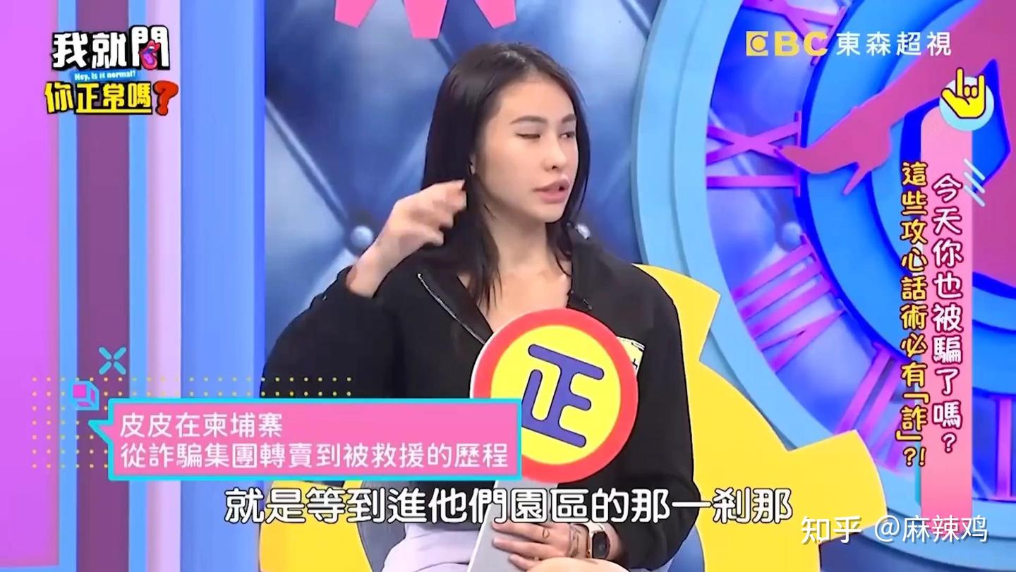 他们逼我说台湾是中国的，不然不救我！”女网红皮皮的双面人生- 知乎