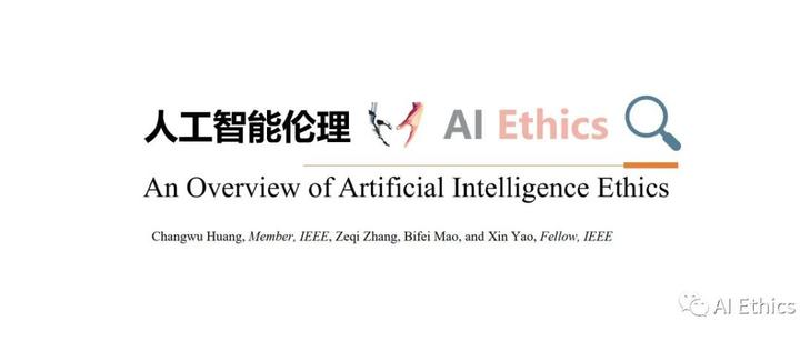 人工智能伦理(AI Ethics)概述 - 知乎