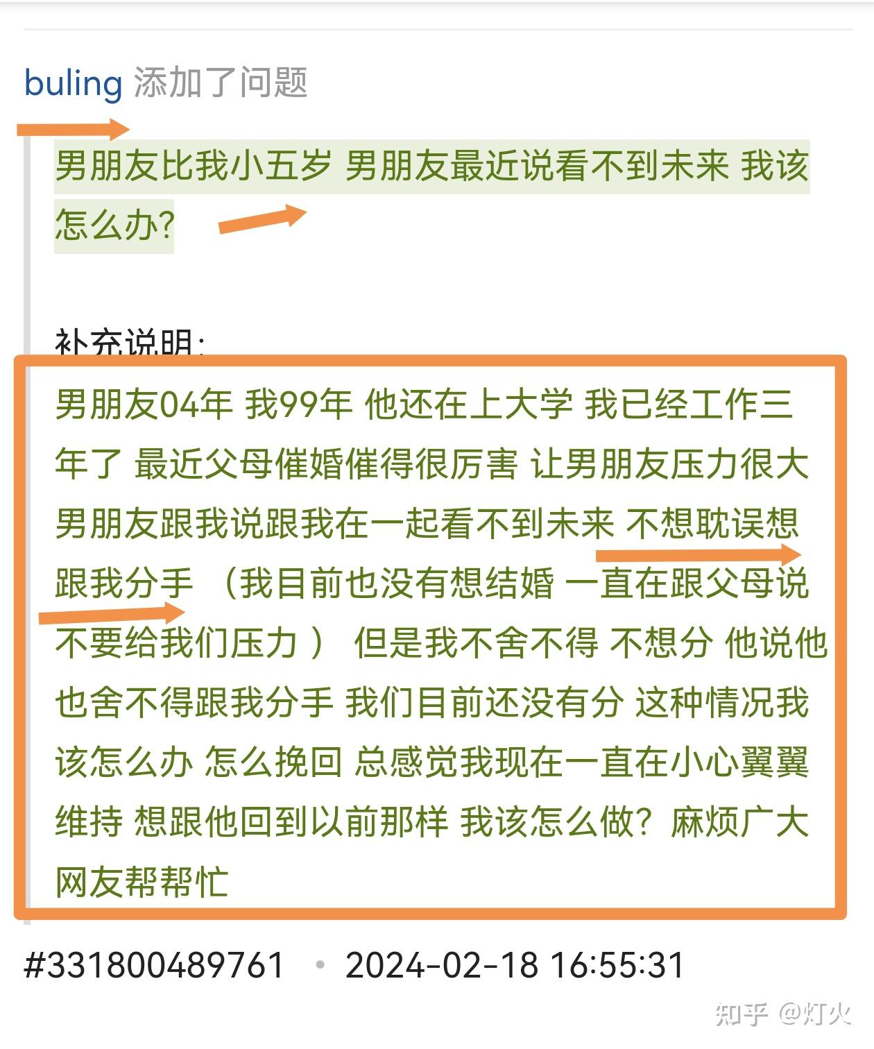 跟前男友分手后发现怀孕了他还劈腿要不要告诉他父母