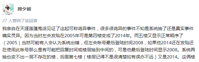 有谁知道05年天涯左央在发帖后三年经历了什么现在生活状态怎么样了